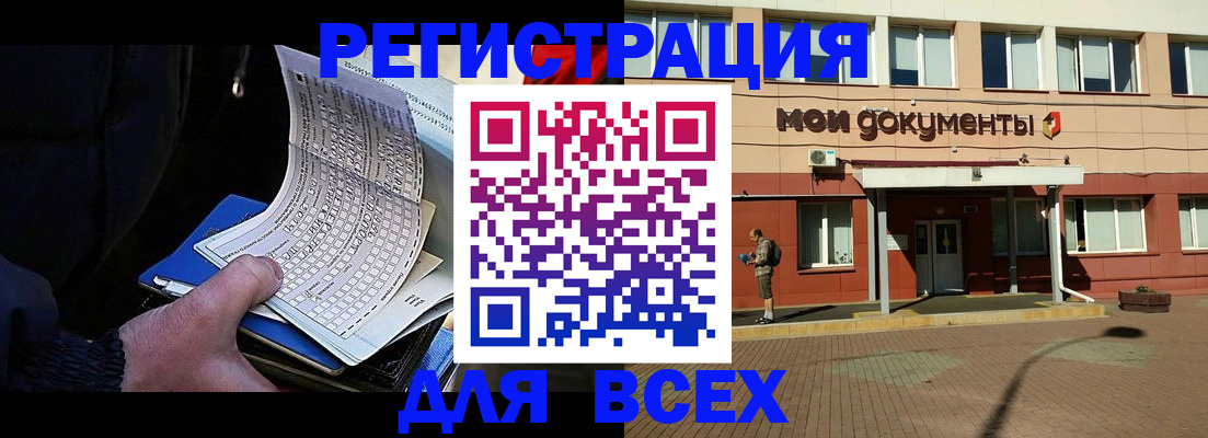 временная регистрация собственник в Светлограде