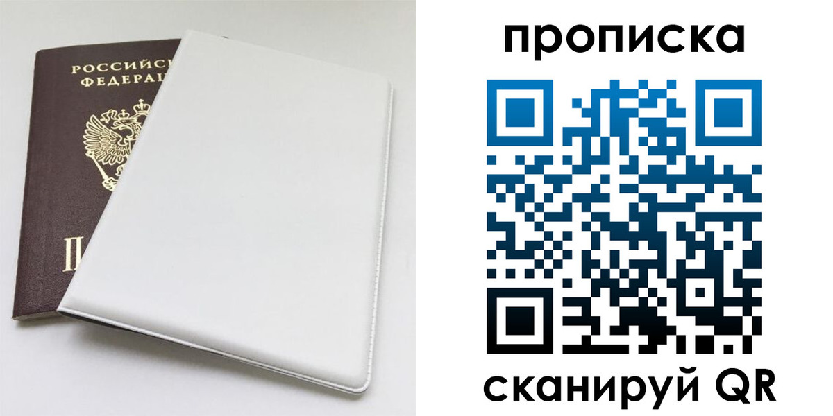 временная регистрация поиск в Светлограде