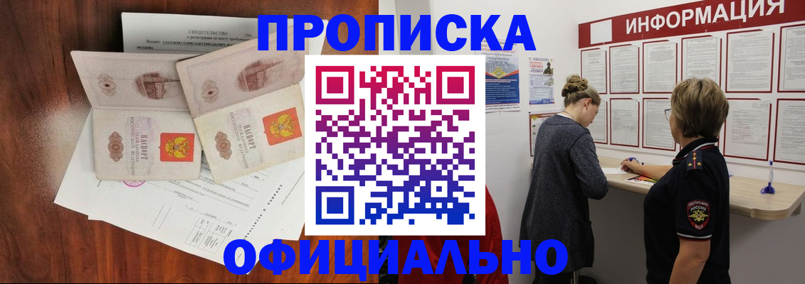 найти адрес прописки в Светлограде