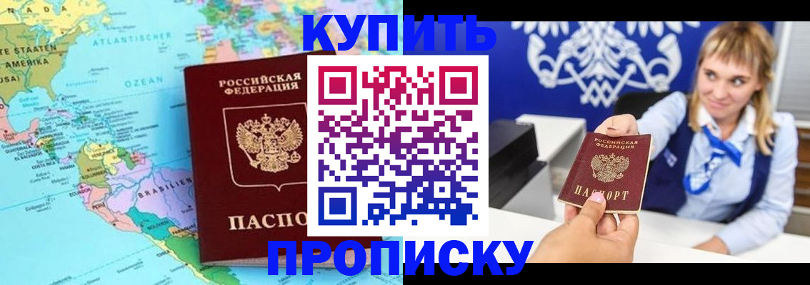 временная регистрация поиск в Светлограде