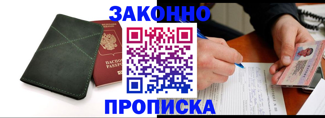 регистрация для школы в Светлограде